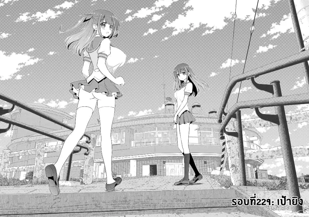 Saki ตอนที่ 229 หน้า 2
