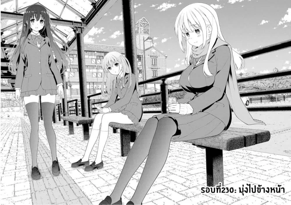 Saki ตอนที่ 230 หน้า 2