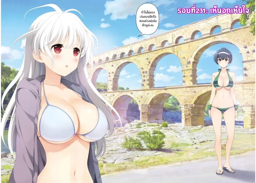 Saki ตอนที่ 231 หน้า 2