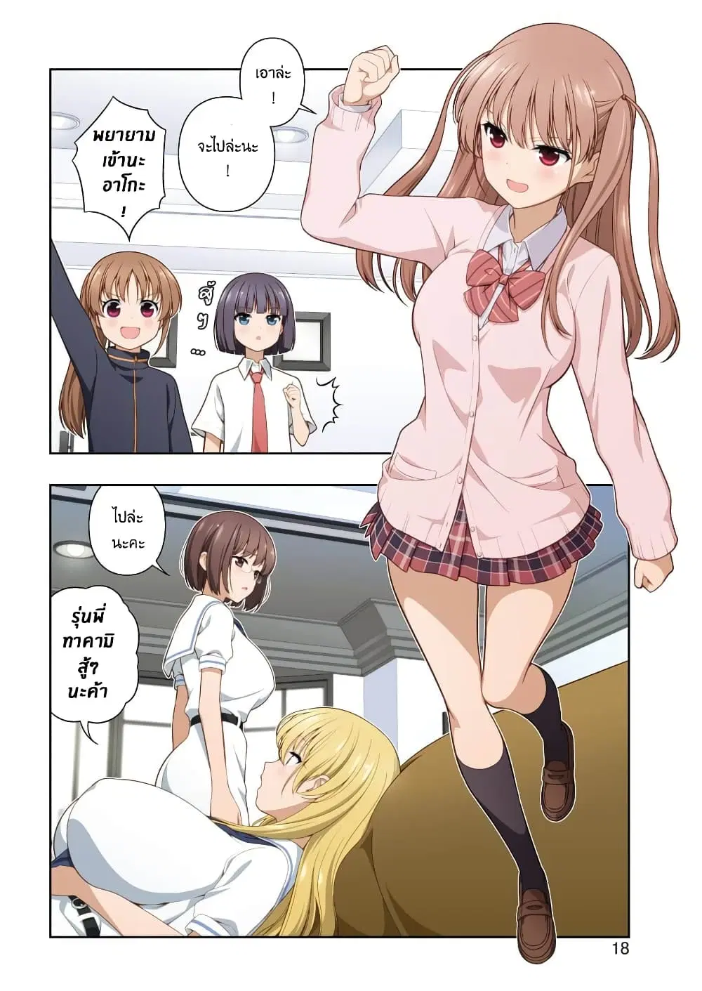 Saki ตอนที่ 237 หน้า 3
