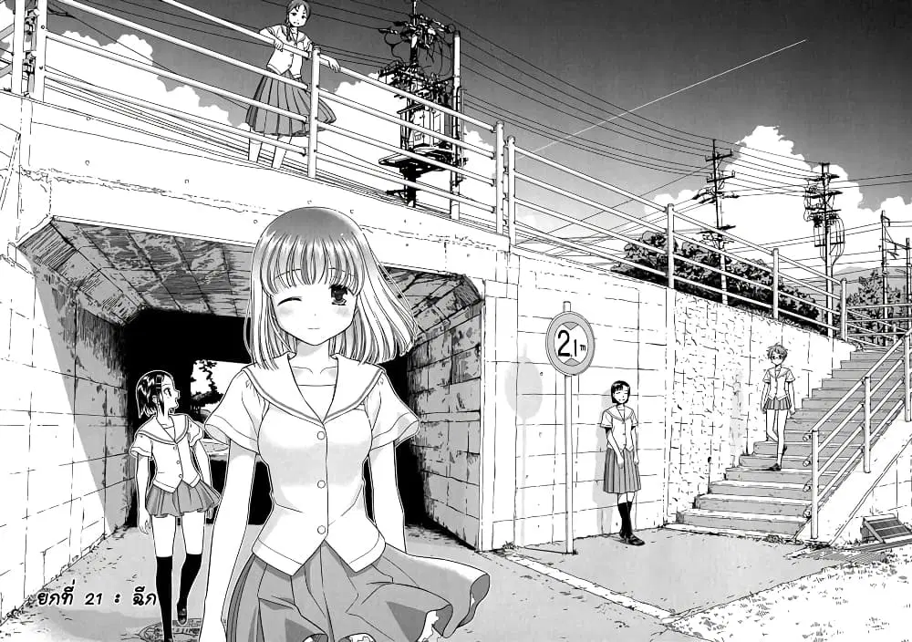 Saki ตอนที่ 24 หน้า 2