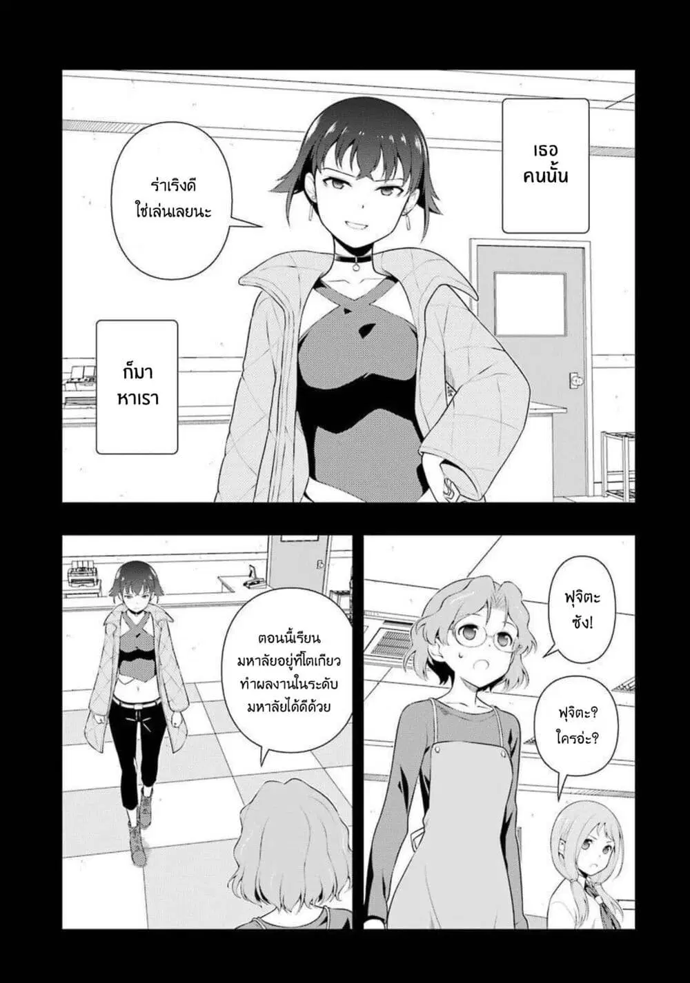 Saki ตอนที่ 240 หน้า 3