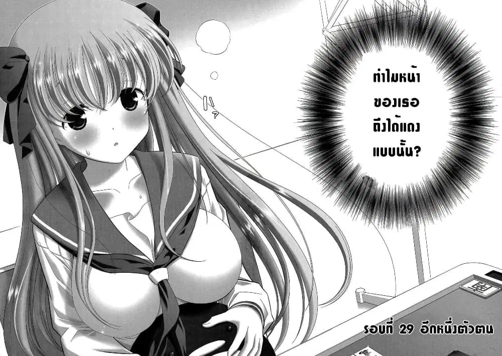 Saki ตอนที่ 29 หน้า 2