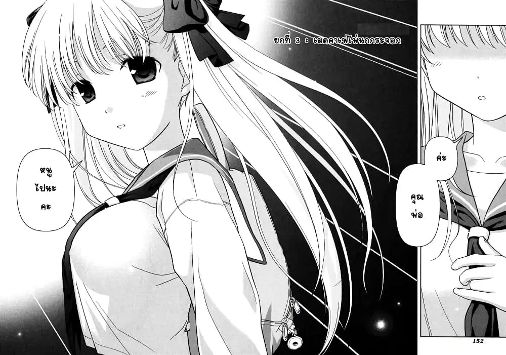 Saki ตอนที่ 3 หน้า 1