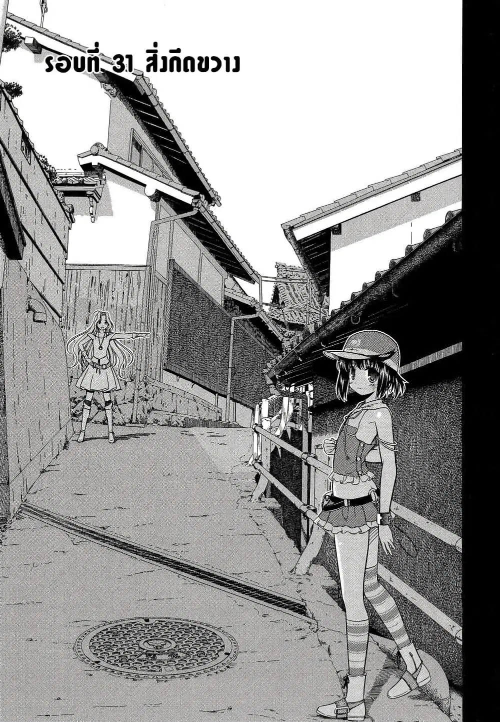 Saki ตอนที่ 31 หน้า 1