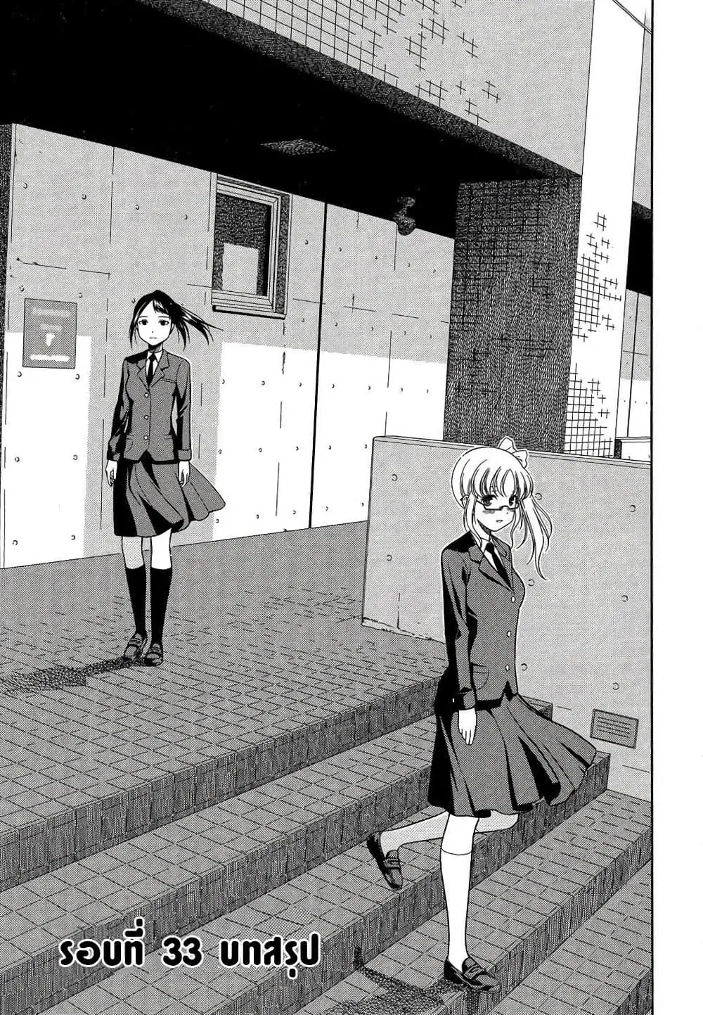 Saki ตอนที่ 33 หน้า 1