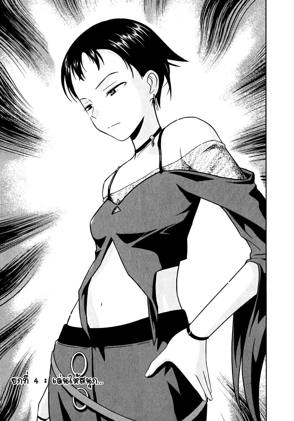 Saki ตอนที่ 4 หน้า 1