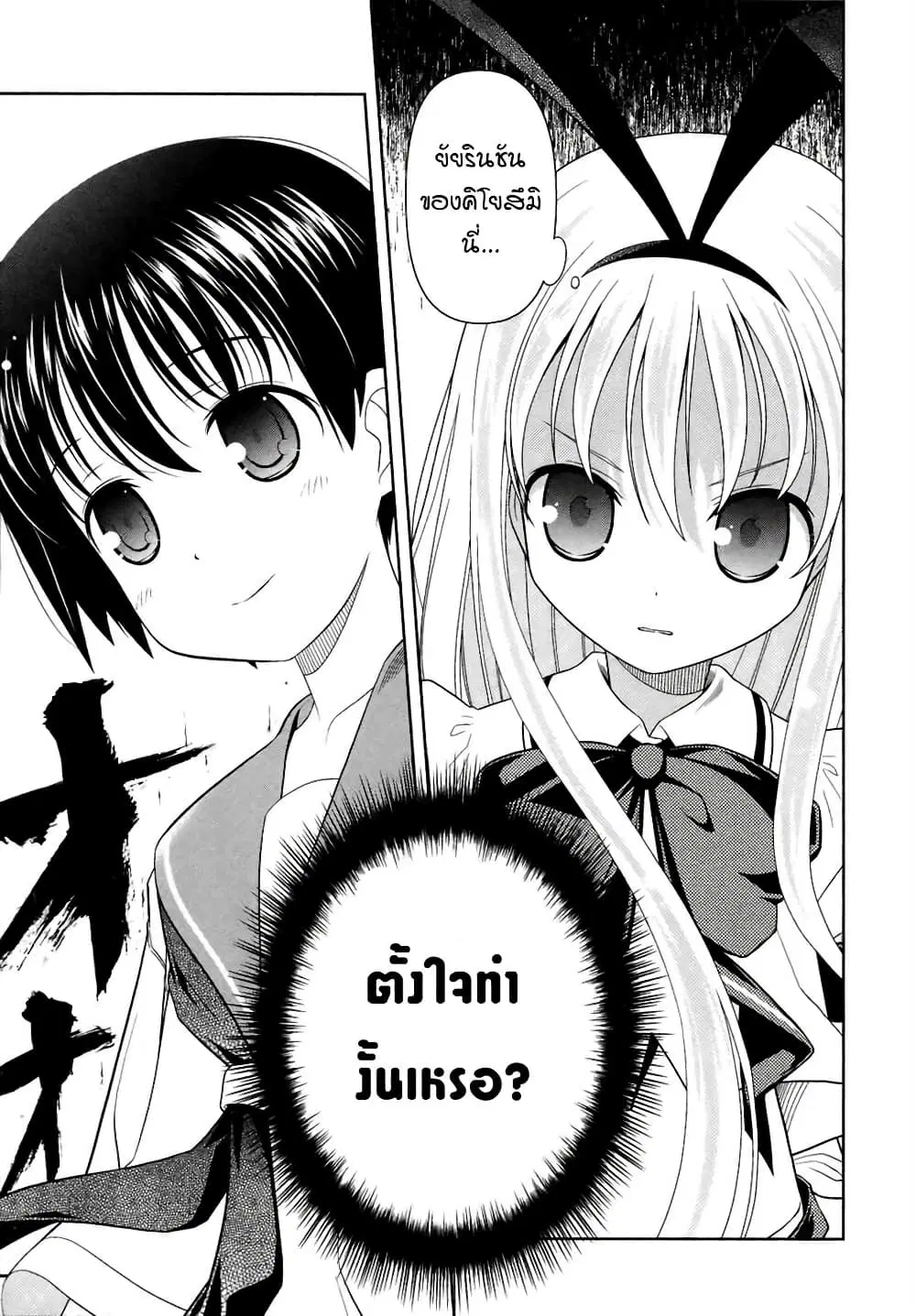 Saki ตอนที่ 44 หน้า 1