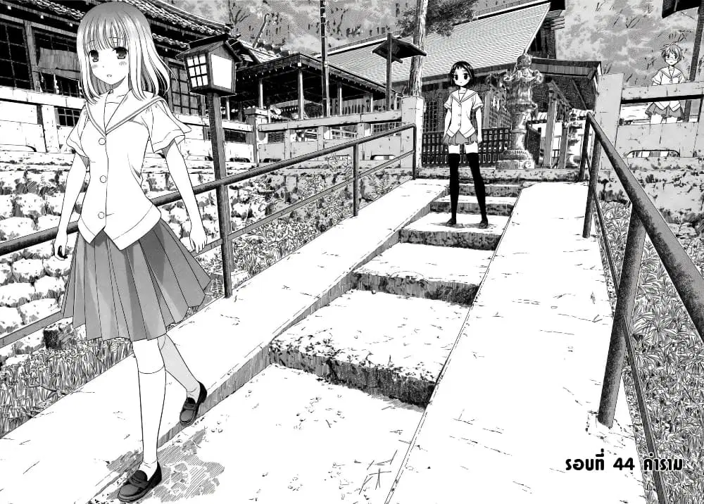 Saki ตอนที่ 44 หน้า 2