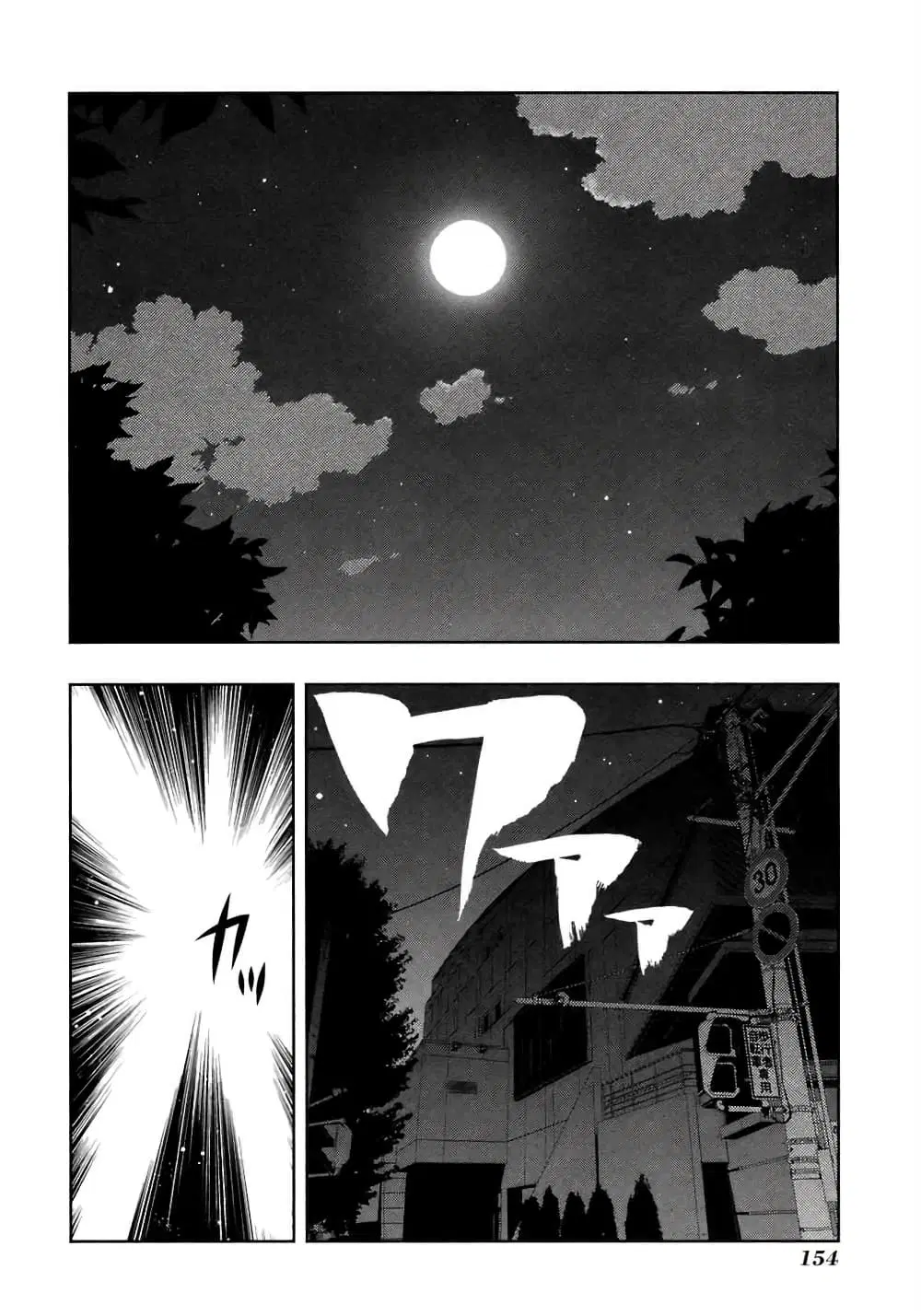 Saki ตอนที่ 50 หน้า 2