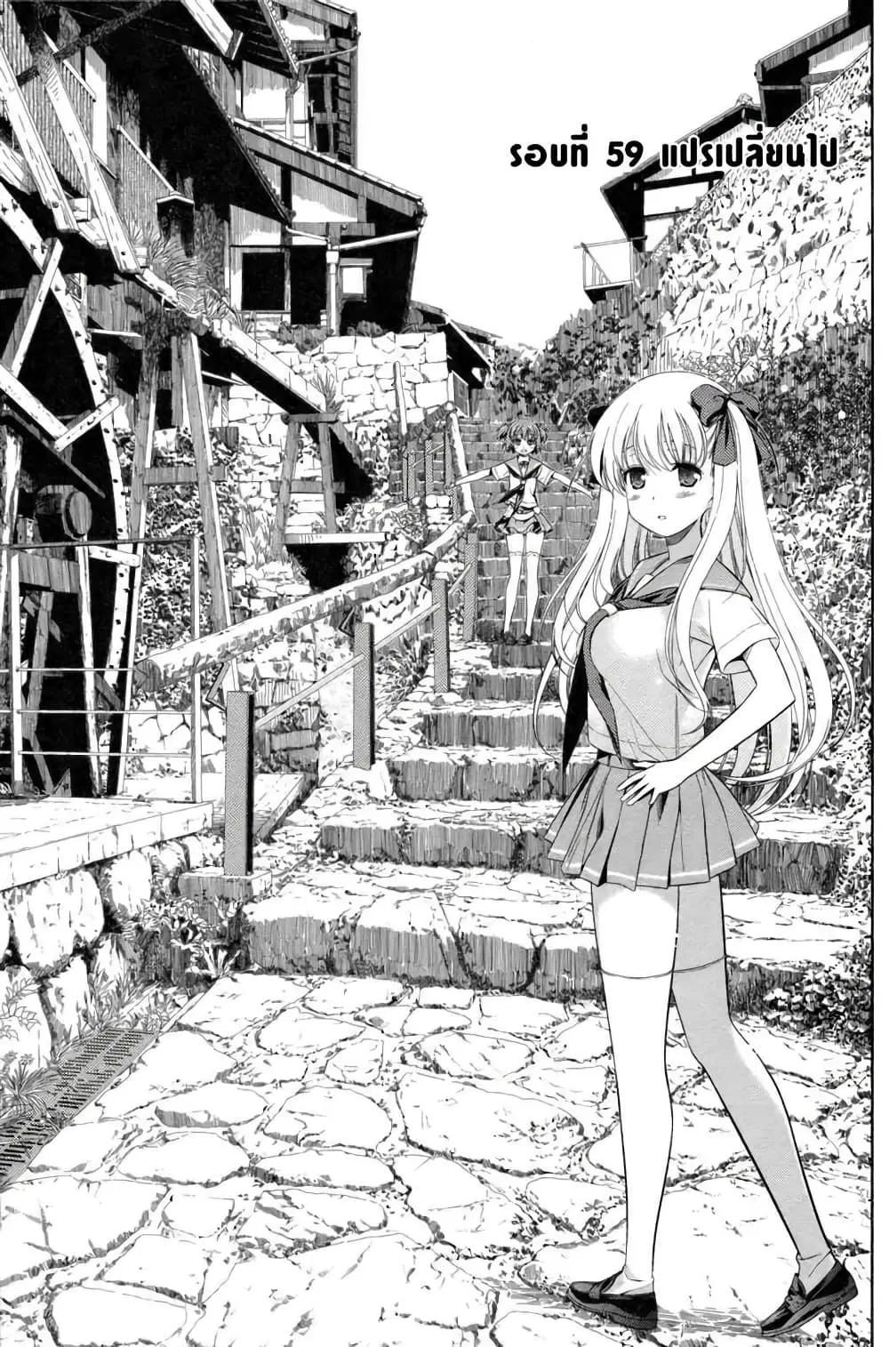 Saki ตอนที่ 59 หน้า 1