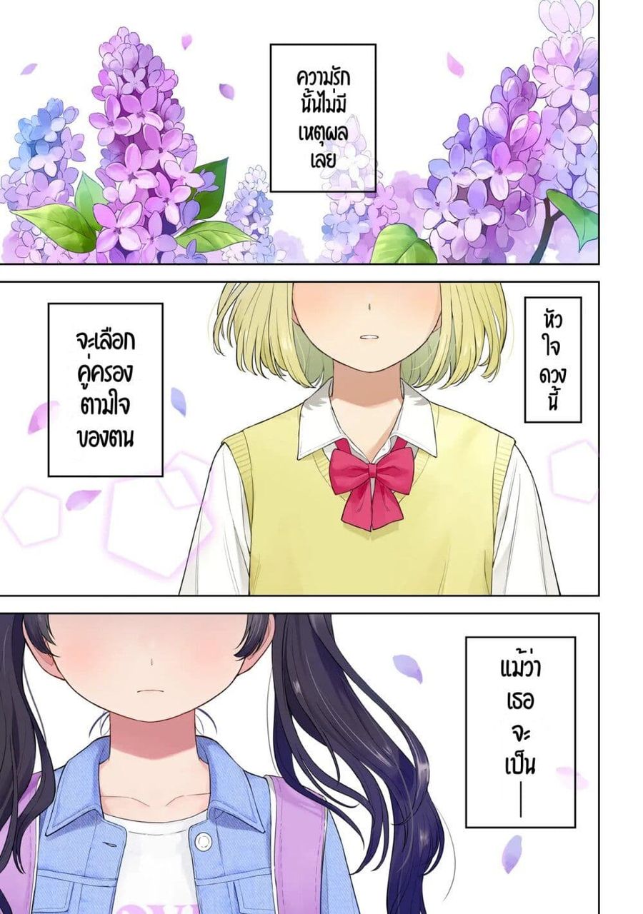 Sakisome Complex ตอนที่ 1 หน้า 1