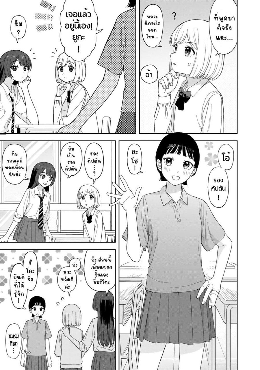 Sakisome Complex ตอนที่ 3.1 หน้า 3