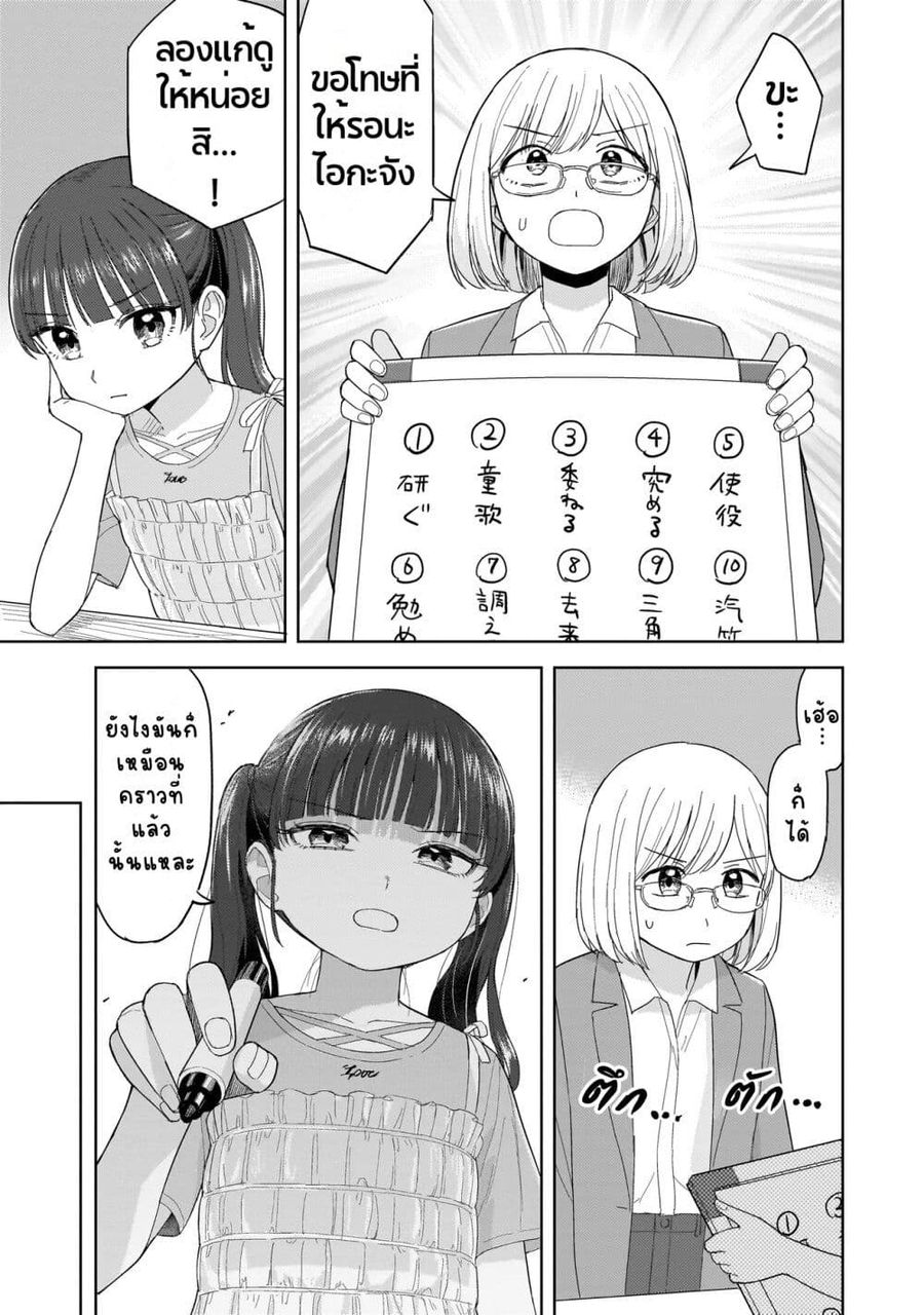 Sakisome Complex ตอนที่ 4.2 หน้า 1