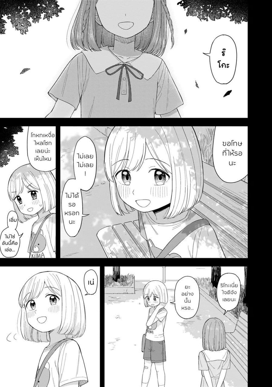 Sakisome Complex ตอนที่ 5 หน้า 1
