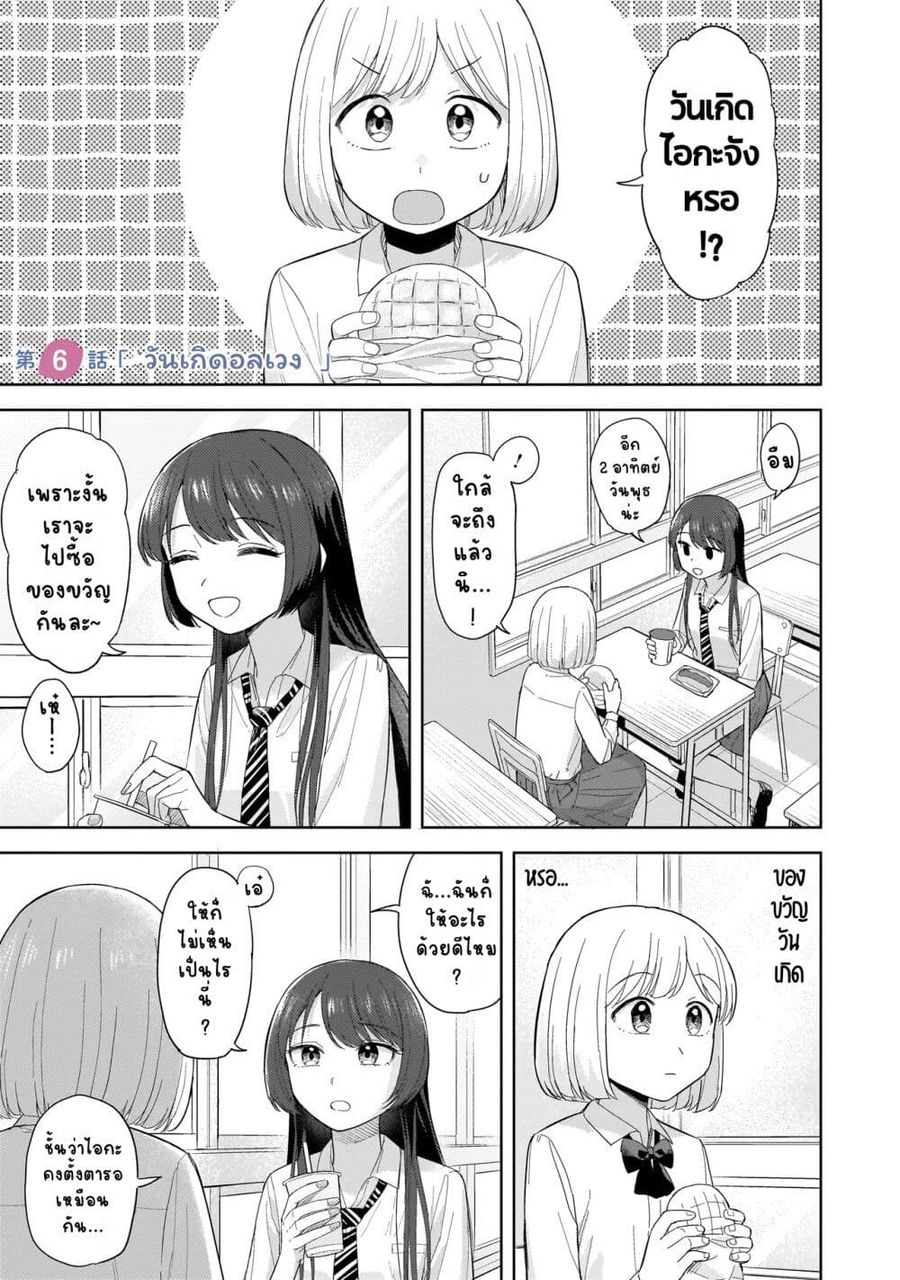 Sakisome Complex ตอนที่ 6 หน้า 1