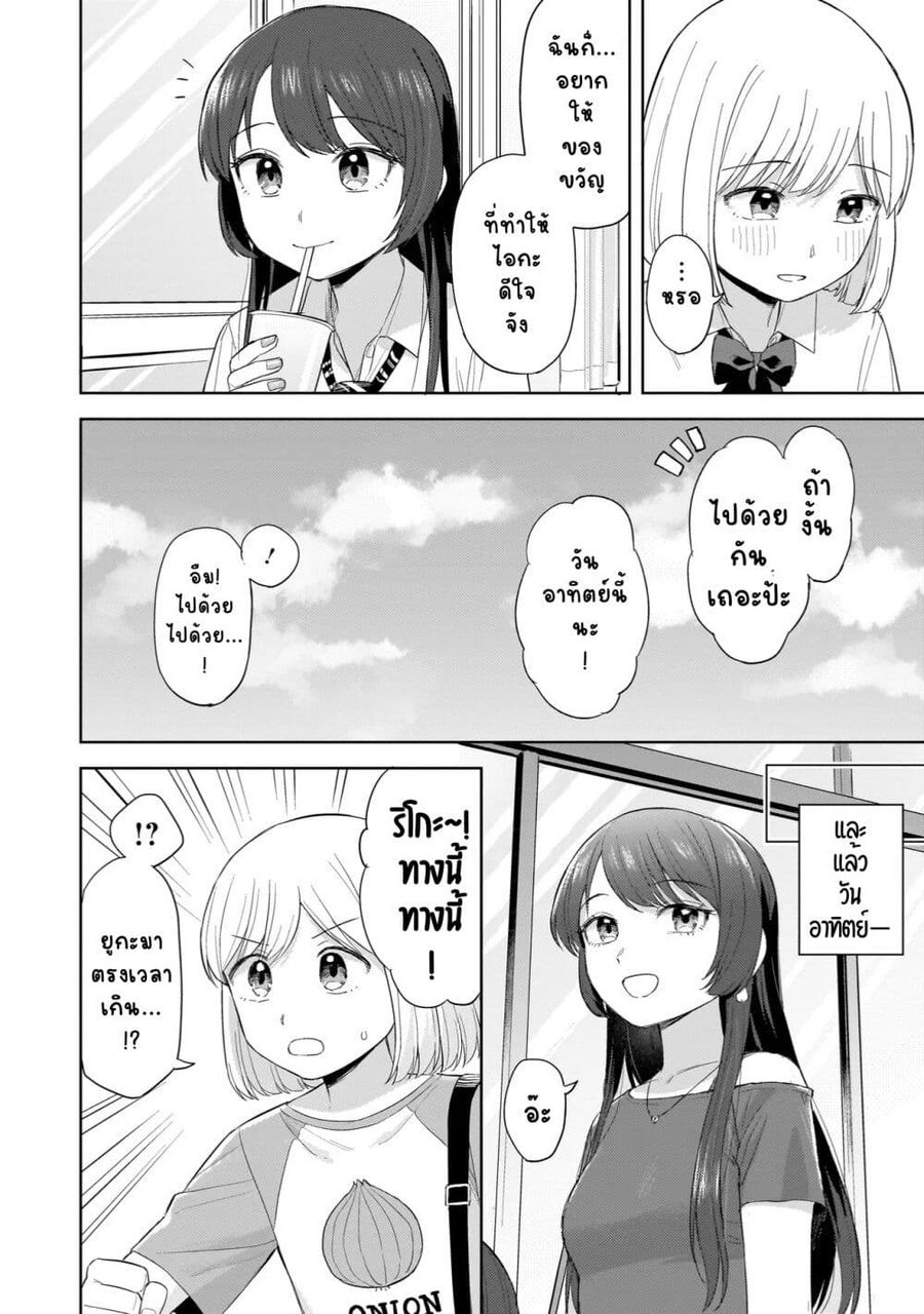 Sakisome Complex ตอนที่ 6 หน้า 2