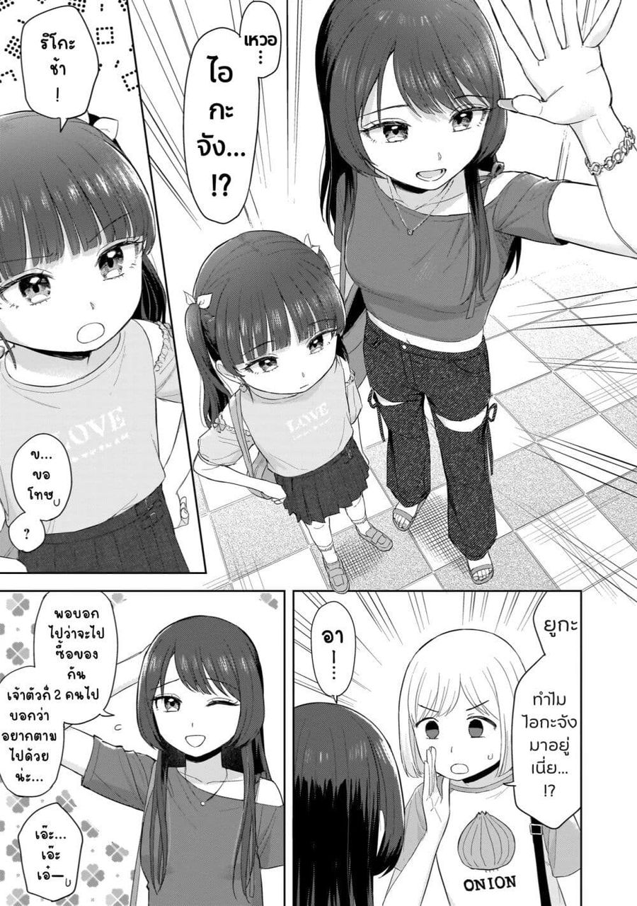 Sakisome Complex ตอนที่ 6 หน้า 3