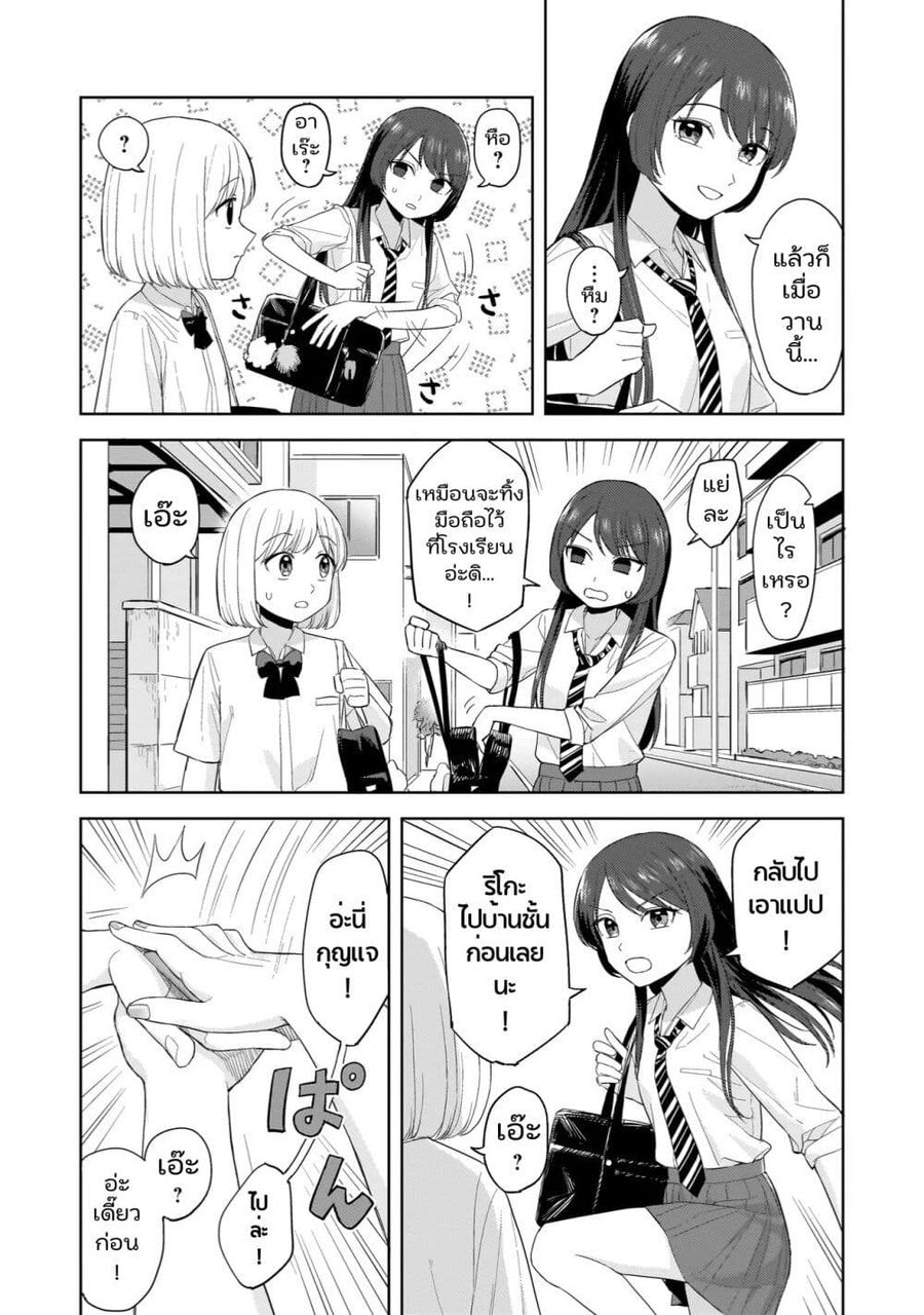 Sakisome Complex ตอนที่ 7 หน้า 3