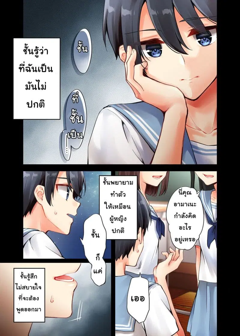 Sakura-chan to Amane-kun ตอนที่ 6.7 หน้า 1