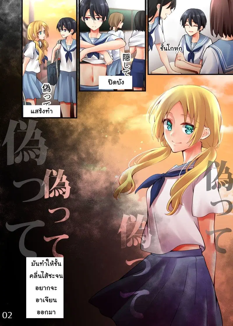 Sakura-chan to Amane-kun ตอนที่ 6.7 หน้า 2