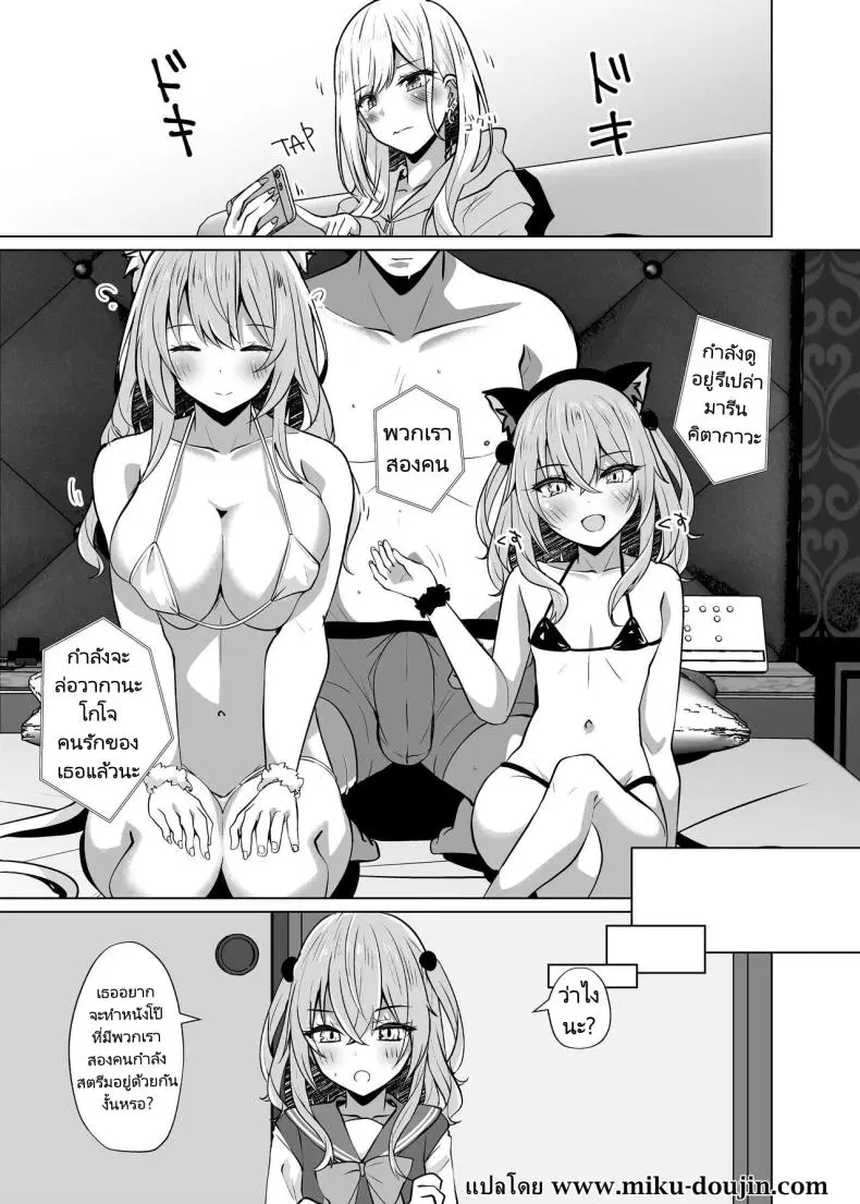 [Sakura Garden (Shirosuzu)] Hokomi 0 Yen Gyaku NTR Haishin Gokko Cosplayer 2+1 Fucking Two Cosplayers for Free as We Pretend We’re Streaming a Cucking Session (Sono Bisque Doll wa Koi o Suru) ตอนที่ 1 หน้า 2