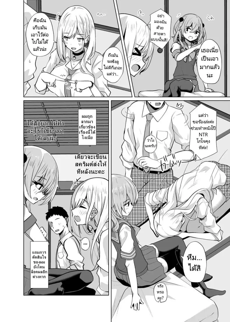 [Sakura Garden (Shirosuzu)] Hokomi 0 Yen Gyaku NTR Haishin Gokko Cosplayer 2+1 Fucking Two Cosplayers for Free as We Pretend We’re Streaming a Cucking Session (Sono Bisque Doll wa Koi o Suru) ตอนที่ 1 หน้า 3