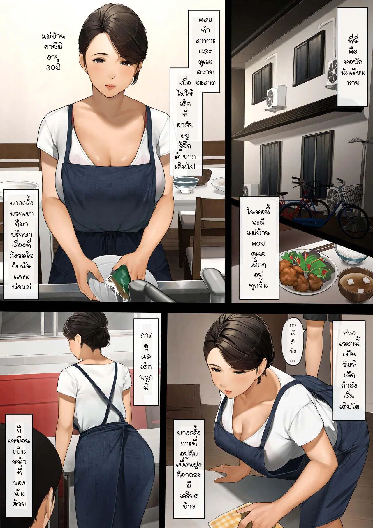 [Sakura no Tomoru Hi e] Bokura no Ryoubo-san-Kouhen ตอนที่ 1 หน้า 2
