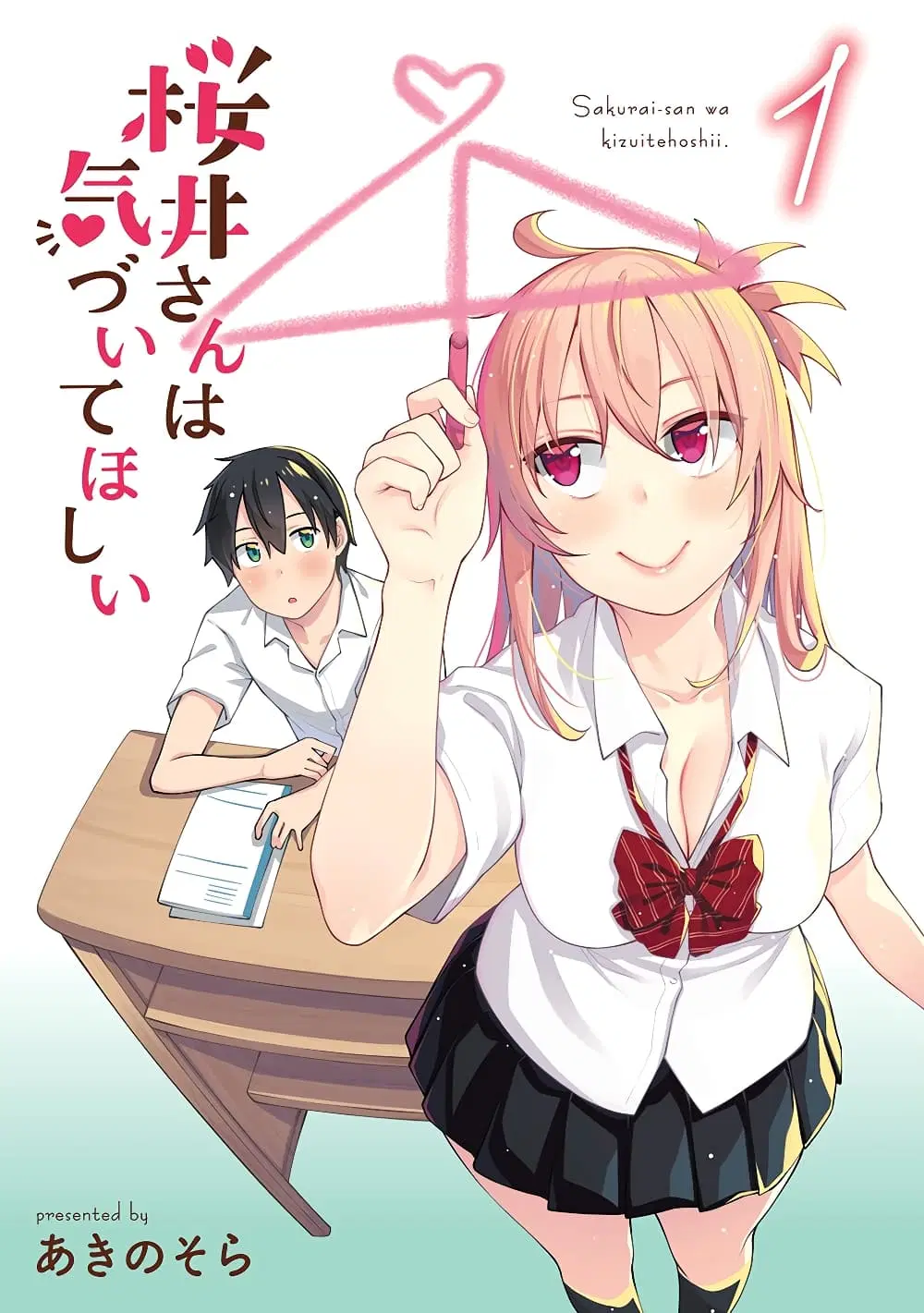 Sakurai-san wa Kidzuite Hoshii ตอนที่ 7.5 หน้า 3