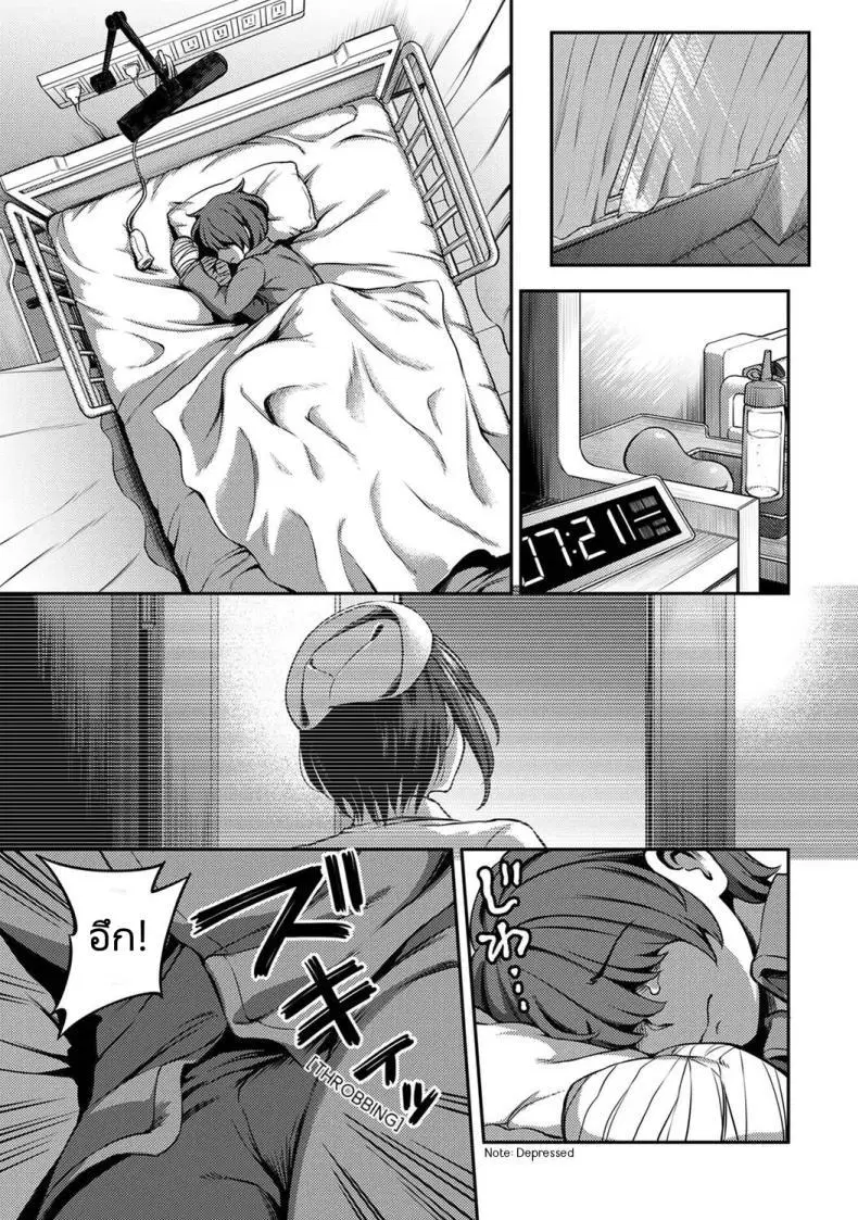 [Sakusei KenkyuujoKameyama Shiruko] Sakusei Byoutou Seikaku Saiaku no Nurse shika Inai Byouin de Shasei Kanri Seikatsu 2 ตอนที่ 1 หน้า 2
