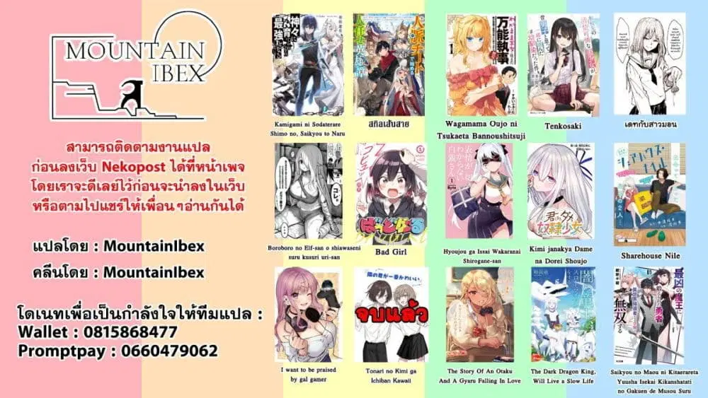 Sakyubasu ga Yattekita Ohanashi ตอนที่ 2 หน้า 3