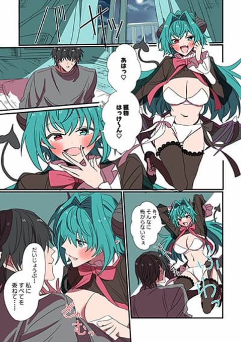 ปก Sakyubasu ga Yattekita Ohanashi มังงะญี่ปุ่น แปลไทย