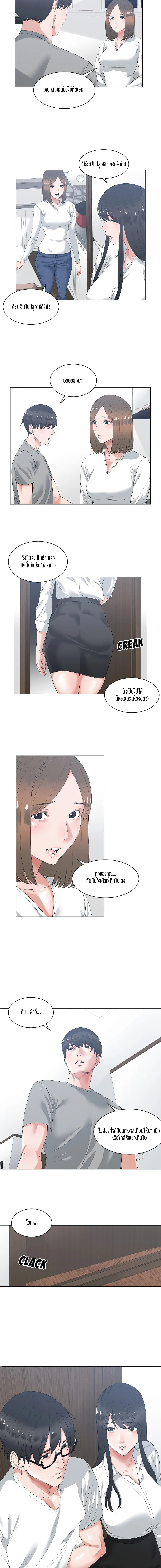 Salamander ตอนที่ 1 หน้า 2