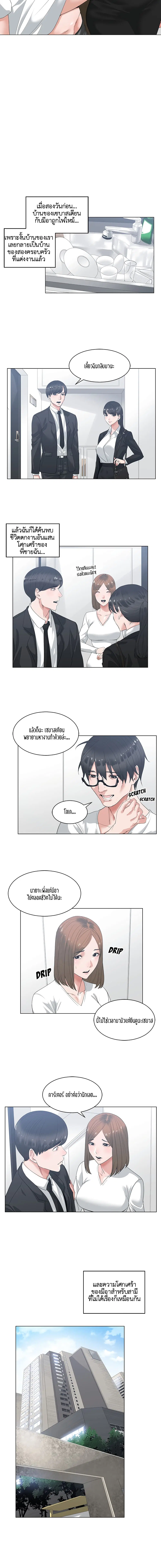 Salamander ตอนที่ 1 หน้า 3