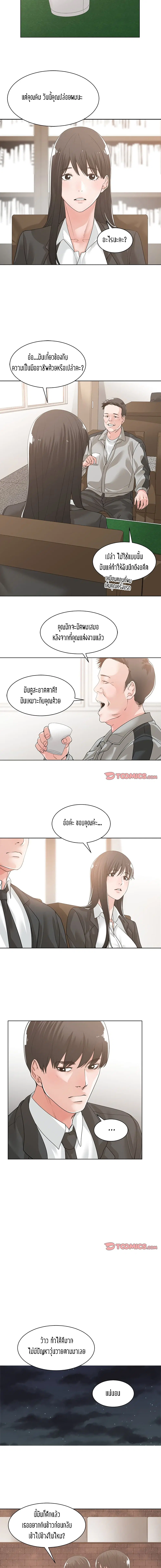 Salamander ตอนที่ 10 หน้า 2