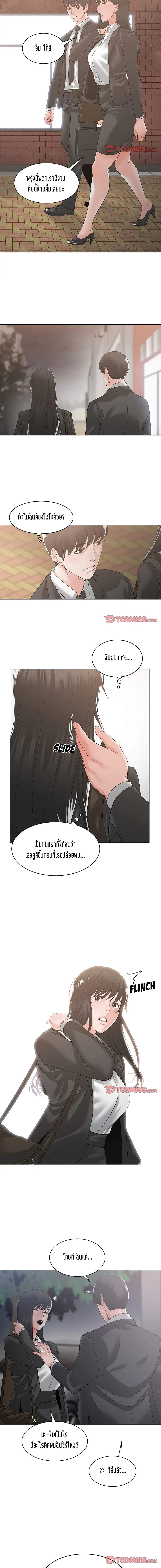 Salamander ตอนที่ 10 หน้า 3