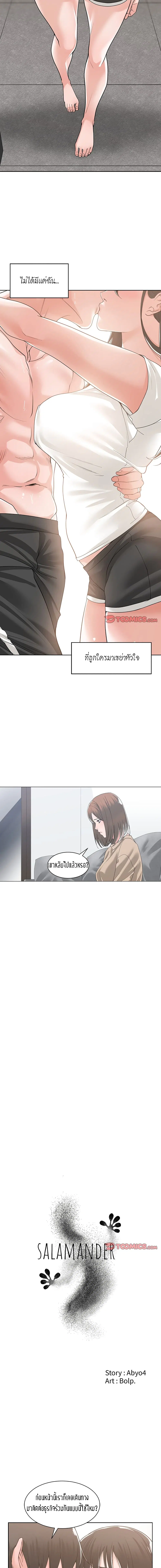 Salamander ตอนที่ 11 หน้า 2