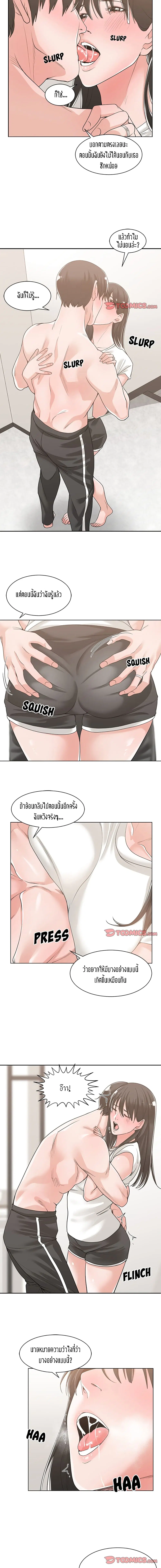 Salamander ตอนที่ 11 หน้า 3