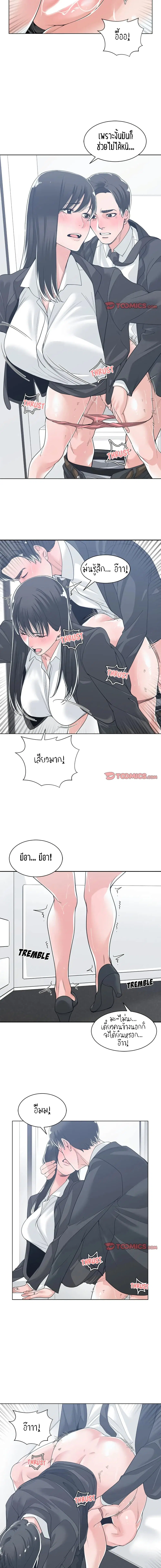 Salamander ตอนที่ 13 หน้า 2