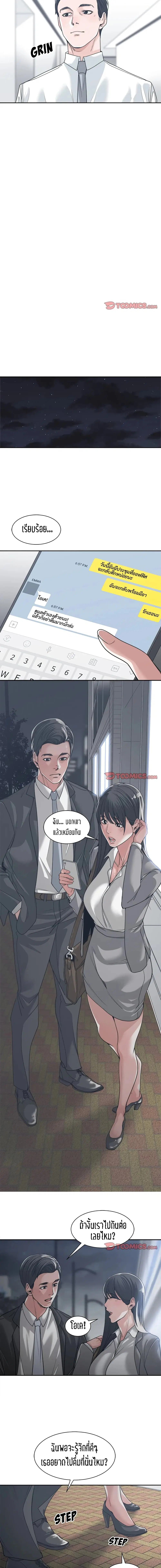 Salamander ตอนที่ 15 หน้า 2