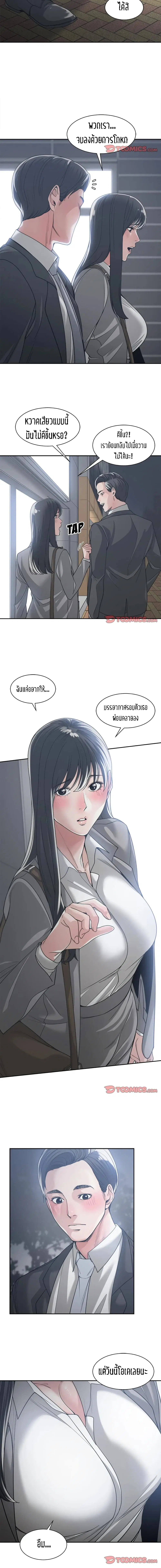 Salamander ตอนที่ 15 หน้า 3