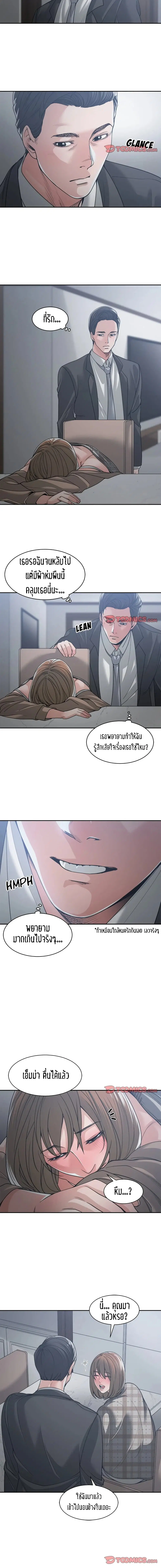 Salamander ตอนที่ 16 หน้า 3
