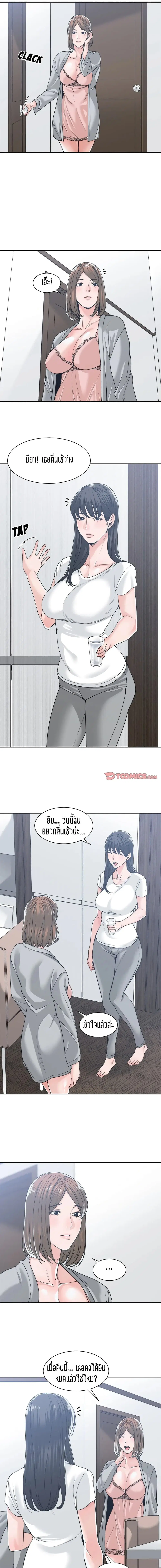 Salamander ตอนที่ 17 หน้า 2