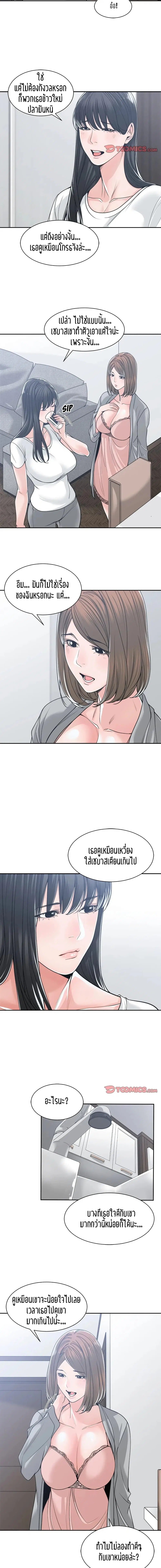 Salamander ตอนที่ 17 หน้า 3