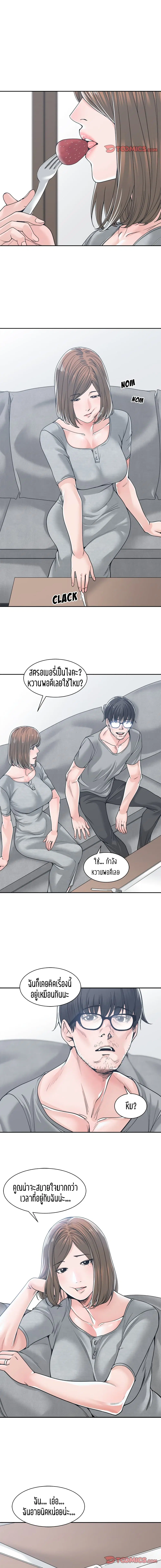 Salamander ตอนที่ 18 หน้า 3