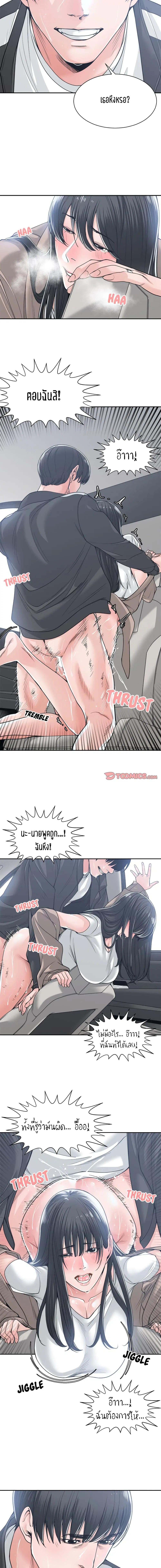 Salamander ตอนที่ 19 หน้า 2