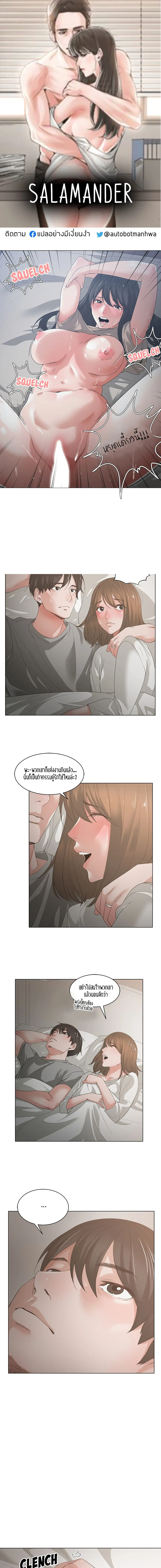 Salamander ตอนที่ 2 หน้า 1