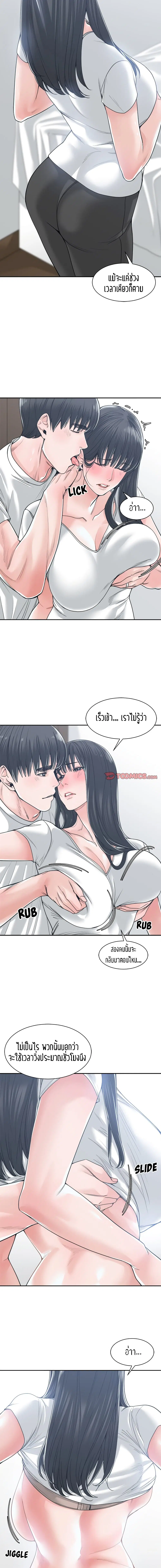 Salamander ตอนที่ 20 หน้า 2