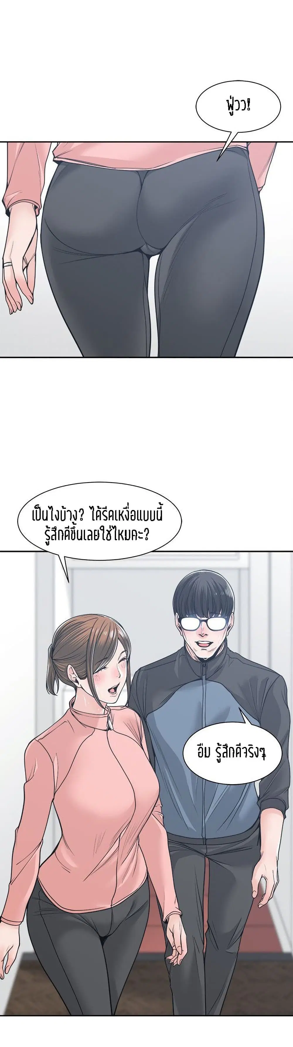 Salamander ตอนที่ 21 หน้า 2