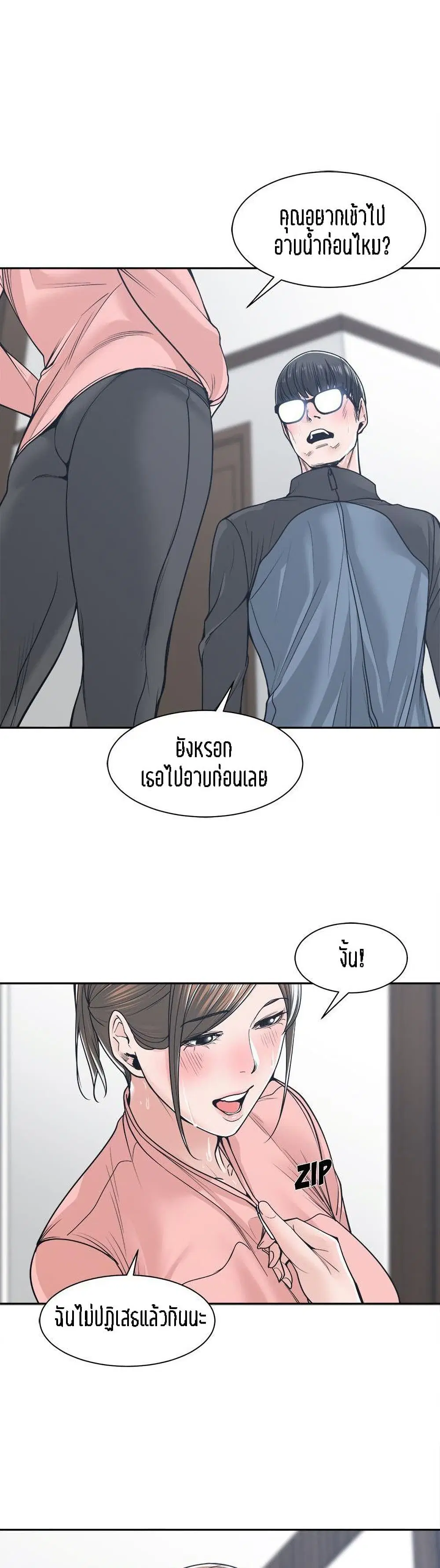 Salamander ตอนที่ 21 หน้า 3